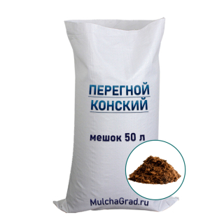 Конский перегной в мешках 50л