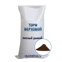 Торф верховой кислый рыжий в мешках 50л
